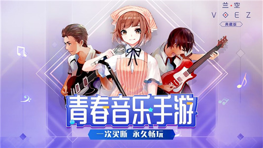 兰空voez免费正版