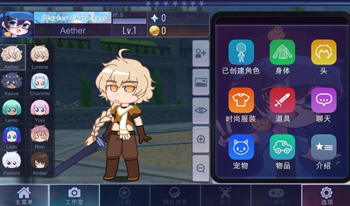 GachaImpact版