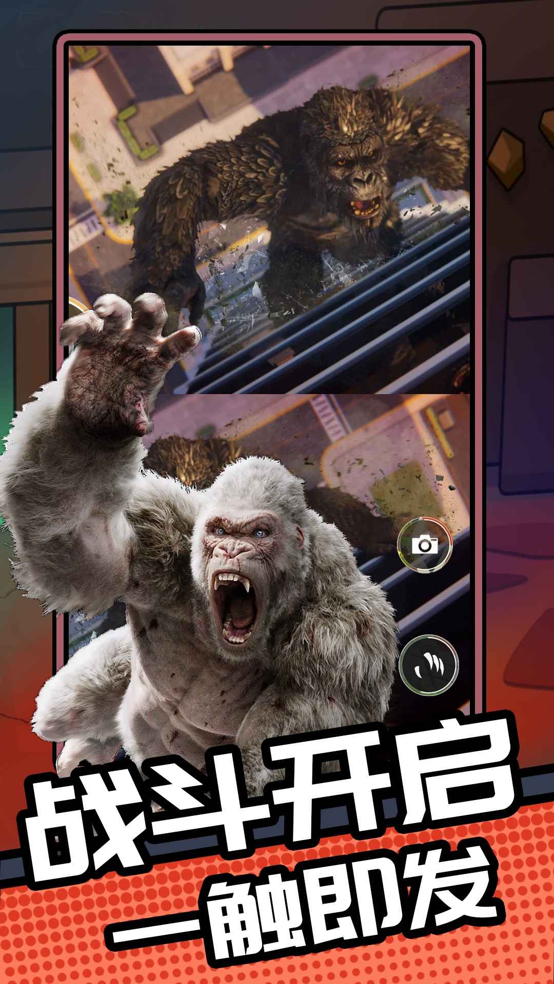 怪兽战场模拟（安装）