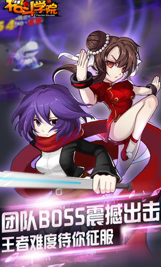 战斗学园下载安装
