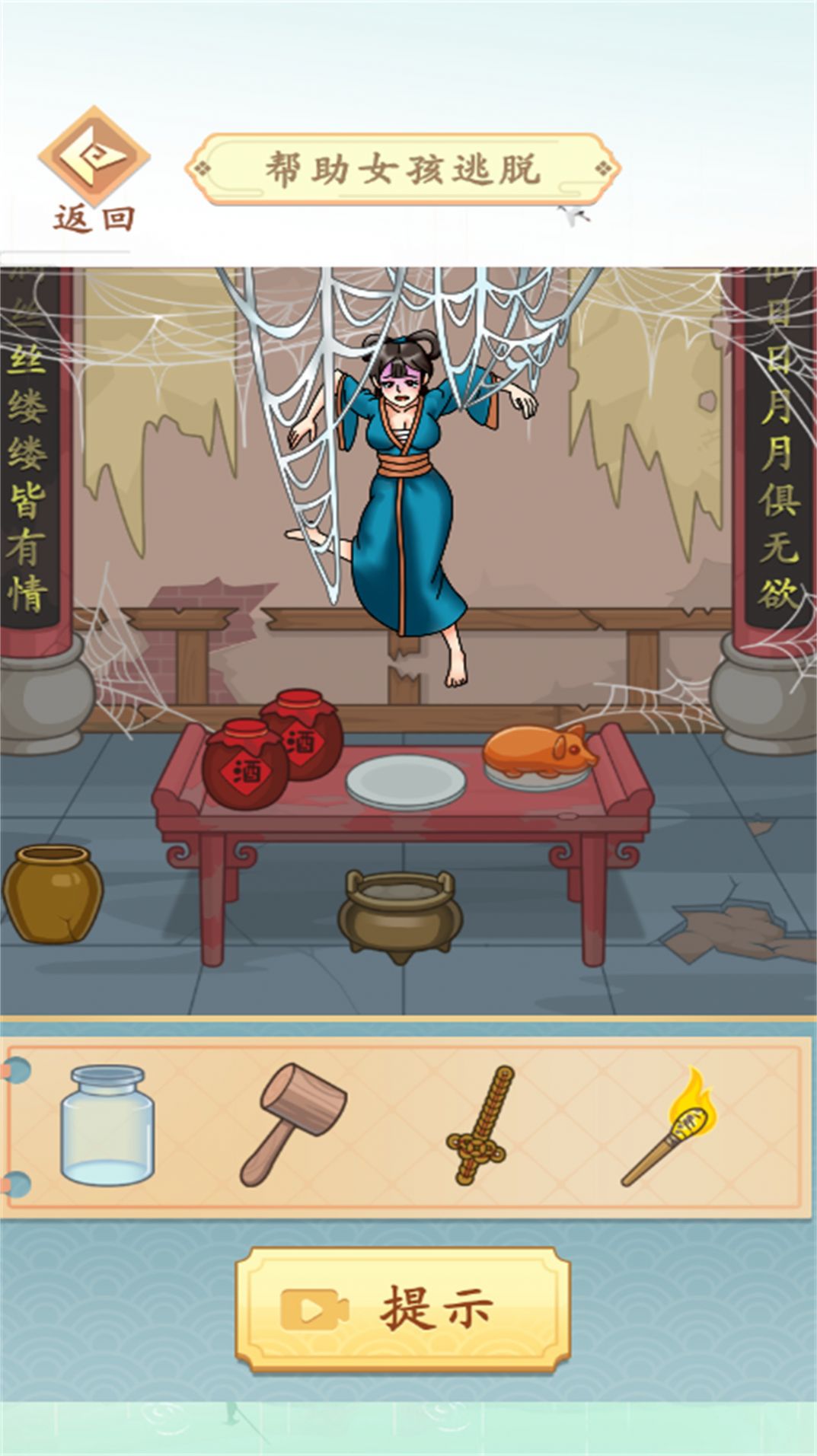 逃出离奇病院（安装）