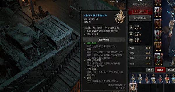 《暗黑破坏神4》梦魇地下城重置方法介绍