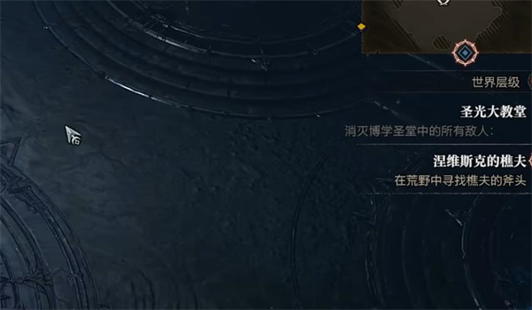 《暗黑破坏神4》世界难度2升3方法