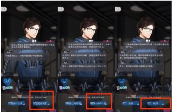 光与夜之恋极乐嘉年华第八天任务怎么玩