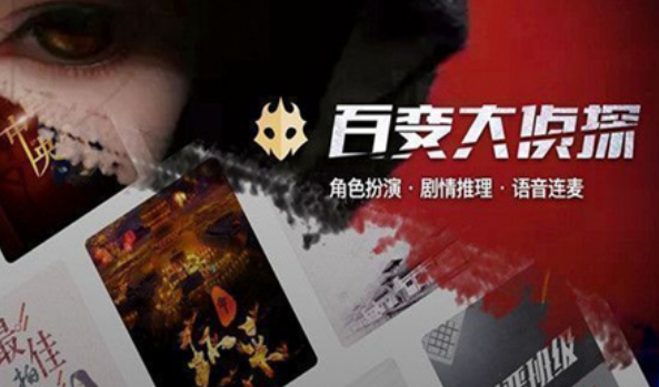 百变大侦探旧事真相是什么