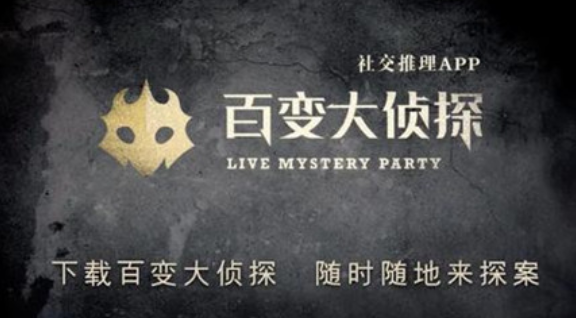 百变大侦探开元凶手是谁
