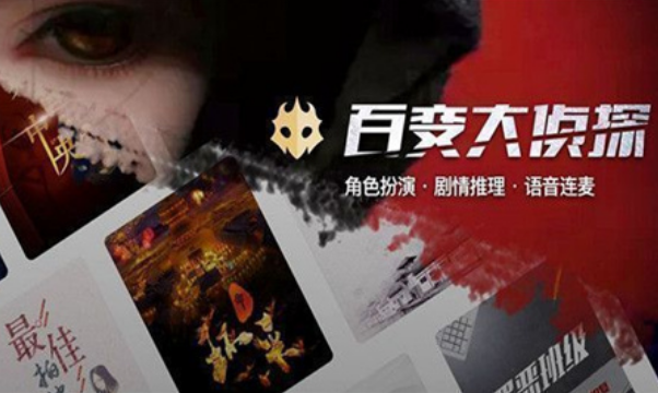 百变大侦探是不是疯人院凶手是谁