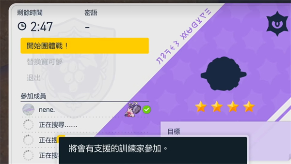 《宝可梦朱紫》钛晶坑等级介绍