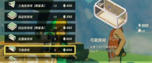 《塞尔达传说王国之泪》存东西说明