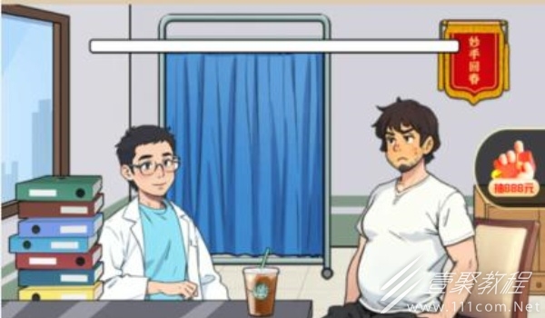 爆梗找茬王美式男医过法攻略