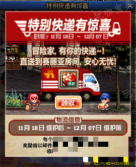 《DNF》嘉年华福利第一弹内容是什么？嘉年华福利第一弹内容大全