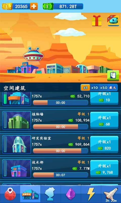 殖民火星游戏下载
