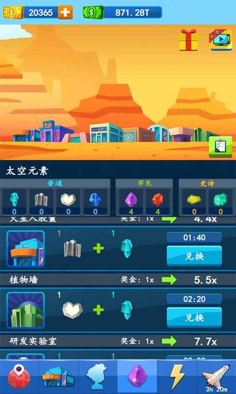 殖民火星游戏下载