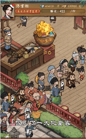古风经营模拟器手游