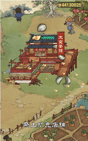 古风经营模拟器手游
