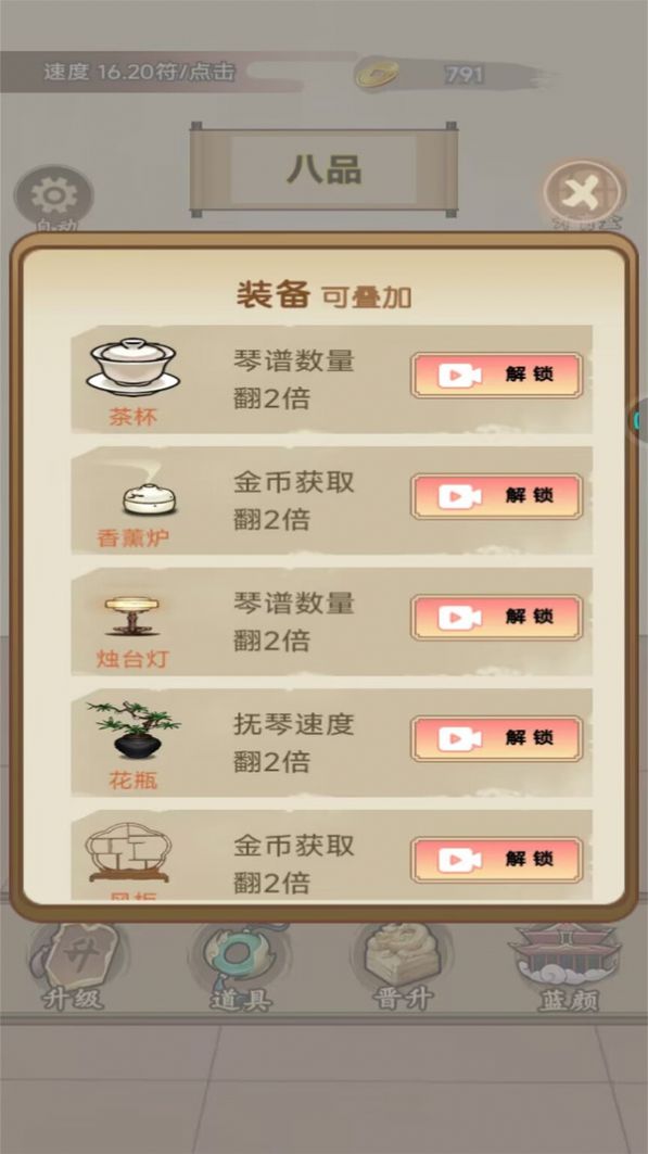 重生当皇帝下载
