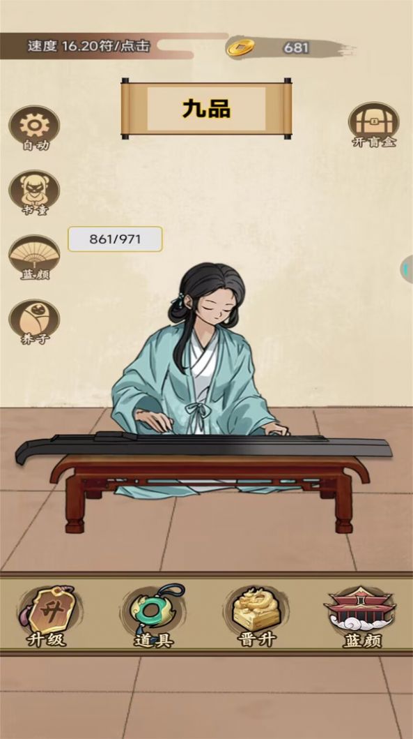 重生当皇帝下载