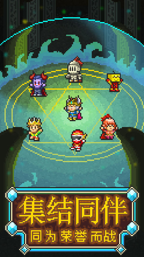 魔法师大冒险安卓版