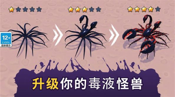 毒液吸血鬼（游戏下载）
