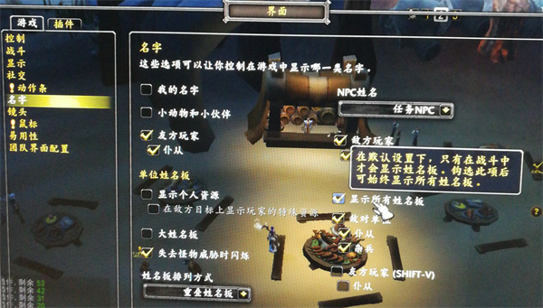 《魔兽世界》乌龟服显示怪物血量方法