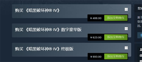 《暗黑破坏神4》档位区别介绍