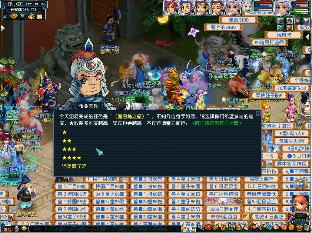 梦幻西游魔息角之怒如何过
