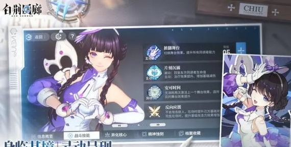 白荆回廊召唤队角色有哪些