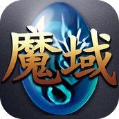 魔域年兽版下载手机版