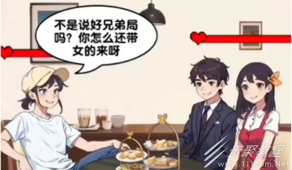 爆梗找茬王汉子茶过法攻略