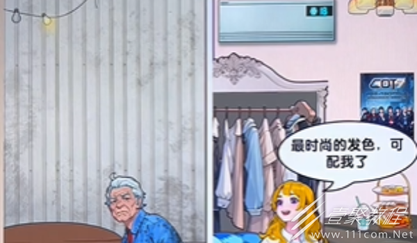 爆梗找茬王爸爸和我过法攻略