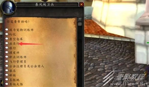 魔兽世界乌龟服买装备方法分享