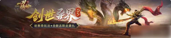 一刀传世怎么堆主号战力？一刀传世快速战力提升攻略