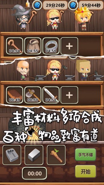 魔王村长和杂货店下载最新版