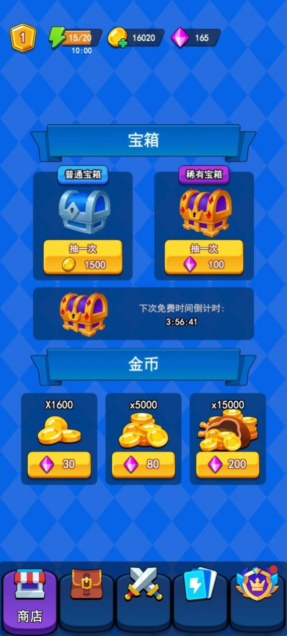 冒险枪王最新版