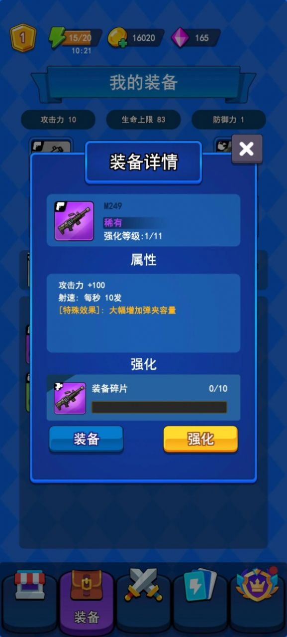 冒险枪王最新版