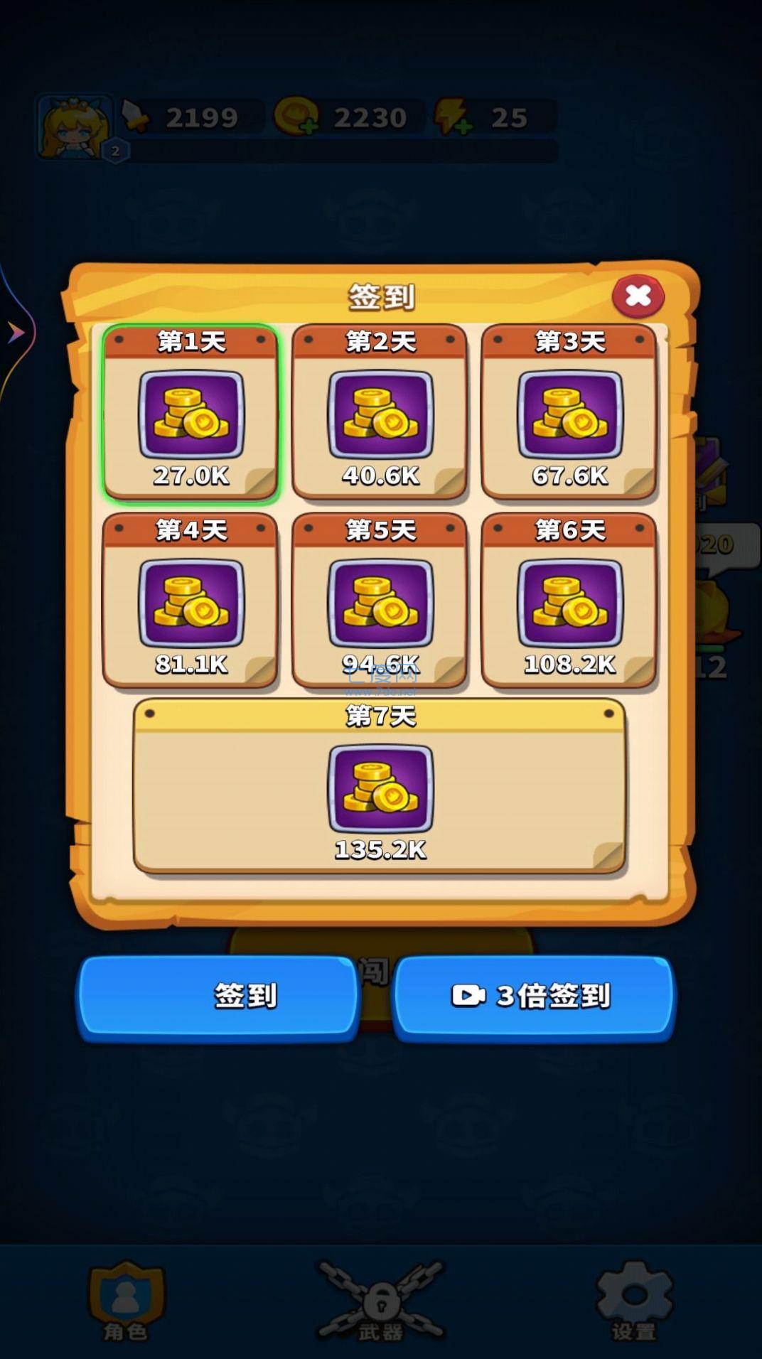 弹刀我特牛安卓版