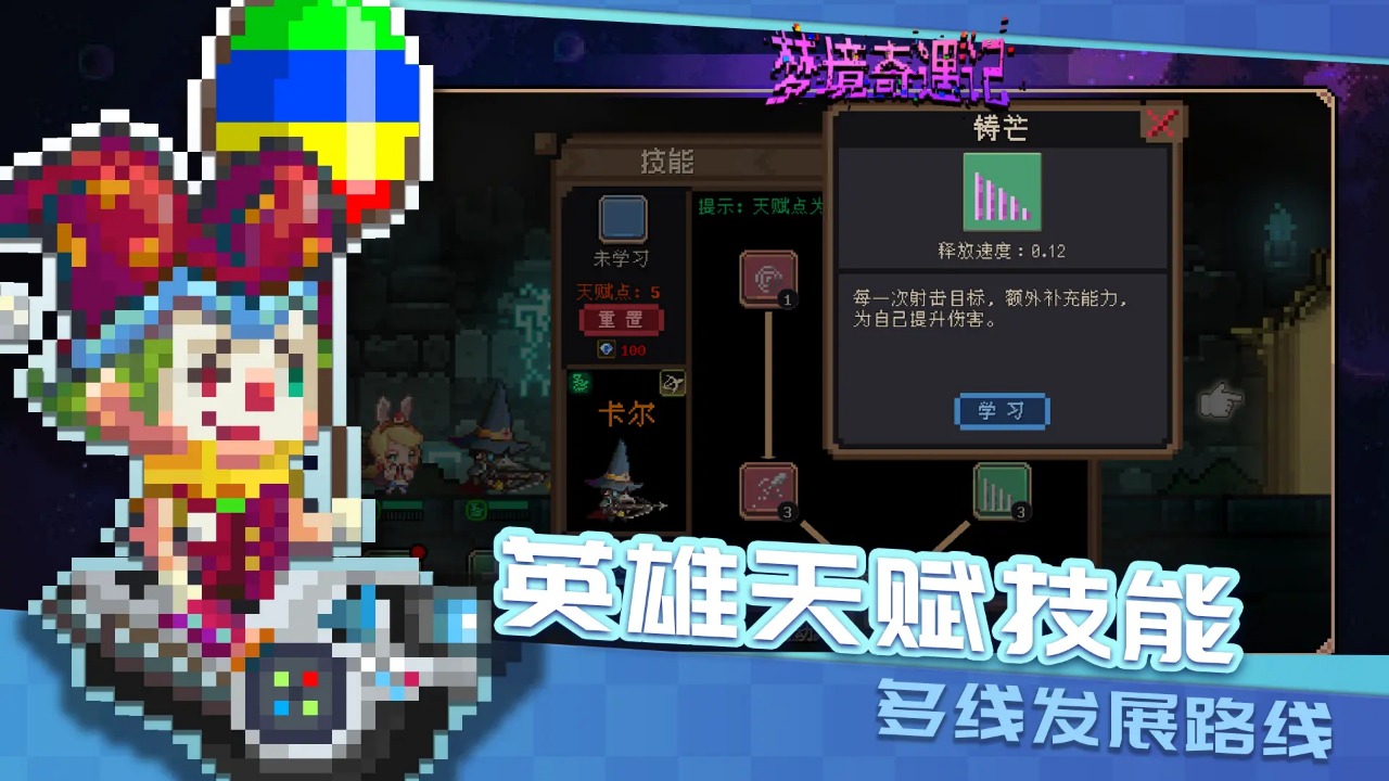梦境奇遇记下载最新版
