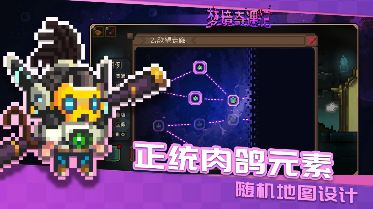 梦境奇遇记下载最新版