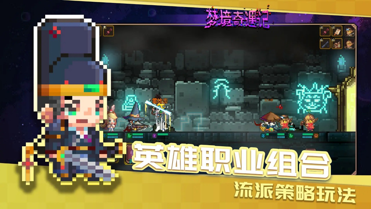梦境奇遇记下载最新版