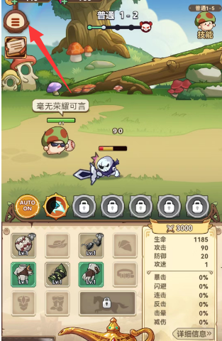 冒险大作战完整版