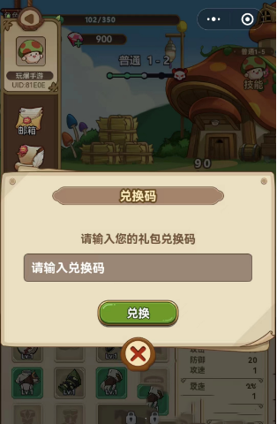 冒险大作战完整版