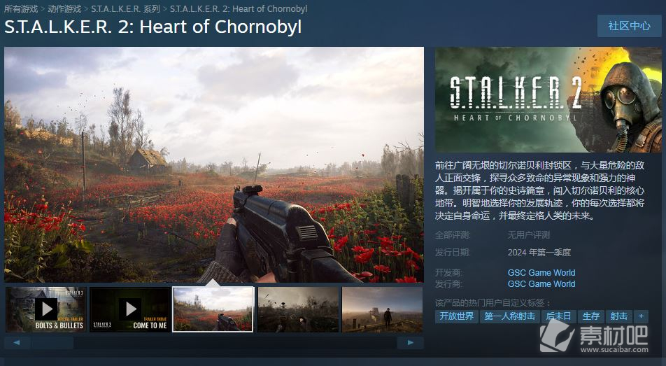 《潜行者2》各版本steam国区预购价格下调