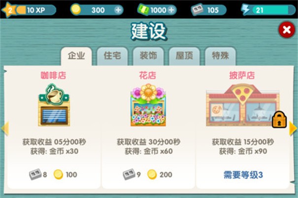 时光镇下载包