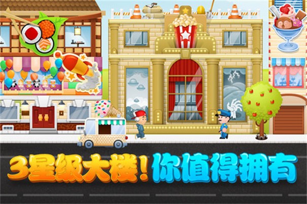 时光镇下载包