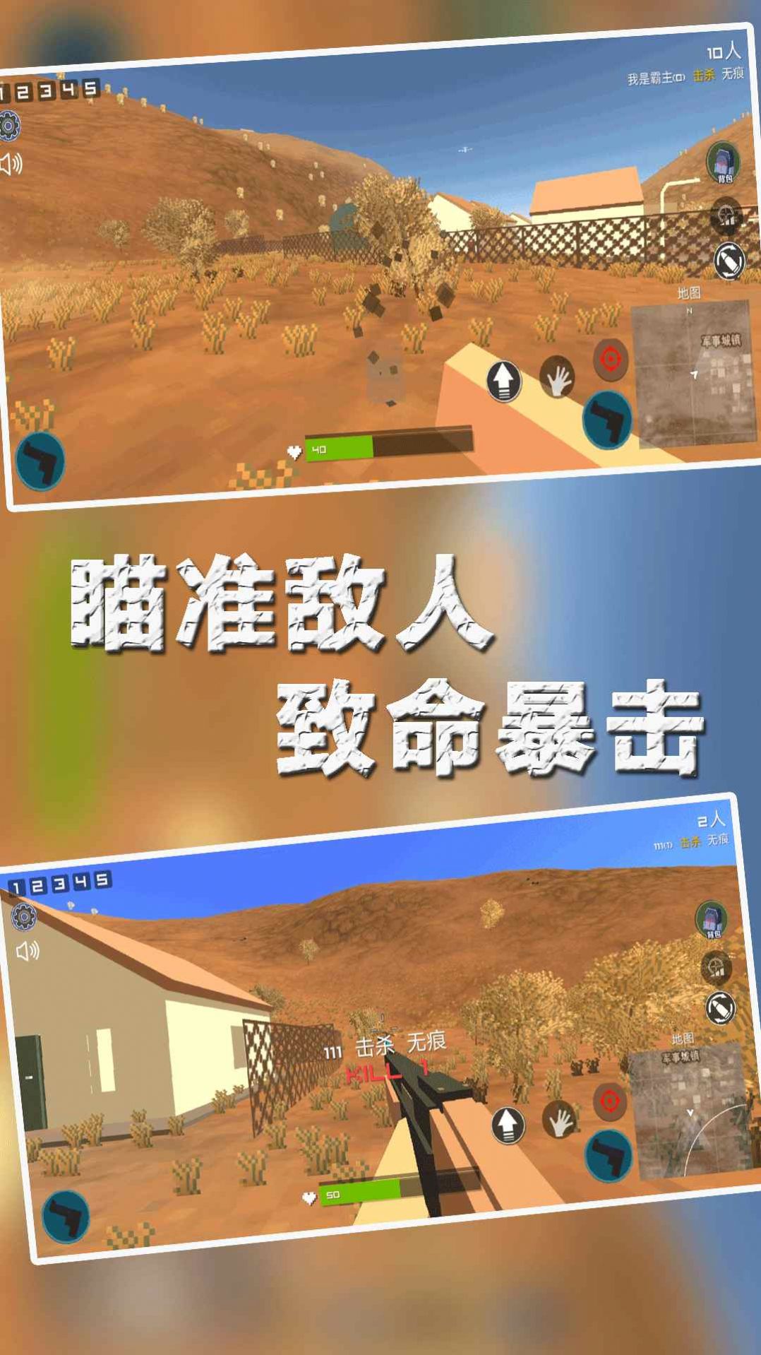 末日吃鸡枪战免费正版