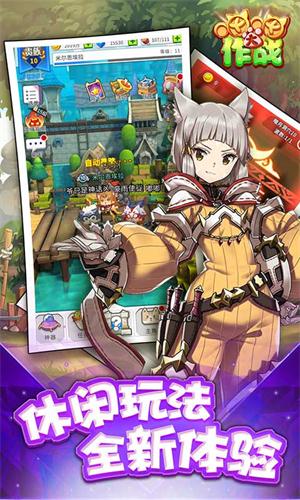 喵喵大作战完整版