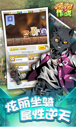 喵喵大作战完整版