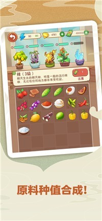 幸福路上的火锅店折相思（下载安装）