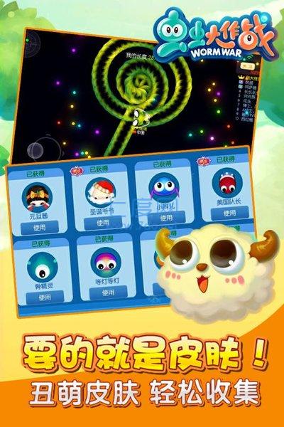 虫虫大作战安卓版