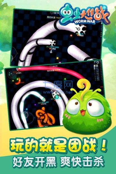 虫虫大作战安卓版